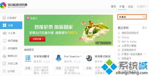 win10系统怎么使用一键搜索|win10一键搜索功能的使用方法