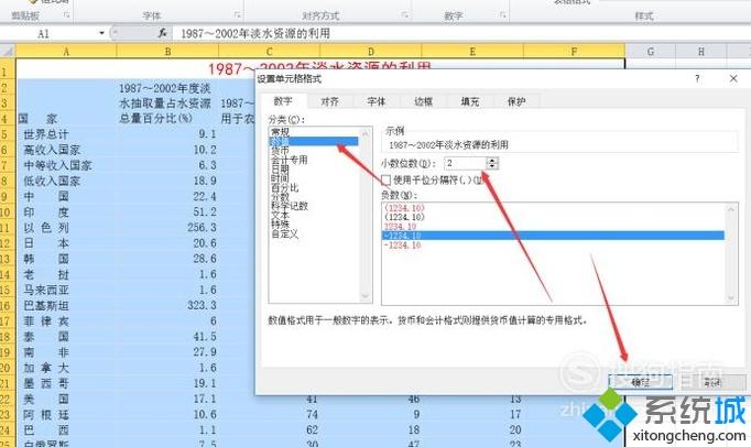 xp系统下使用excel2010分析处理水资源表的方法