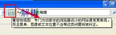 win10系统下如何设置百度浏览器兼容模式