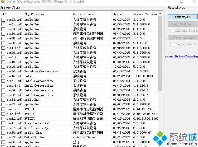 Windows10系统删除DriverStore驱动备份的方法