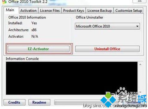 win10系统下如何使用office2010激活工具