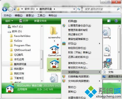 win7提示“该快捷方式所指向的项目已经更改或移动，因此该快捷方式无法正常工作”怎么办