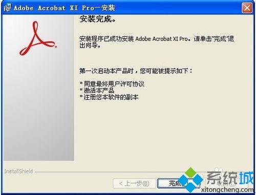 xp系统怎么安装Adobe Acrobat XI Pro【图文】