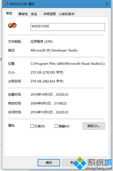 windows10系统如何安装Microsoft Visual Studio6.0