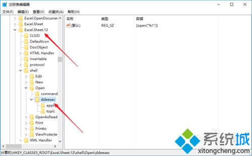 xp系统下excel文件在任务栏无法同时显示多个窗口怎么办