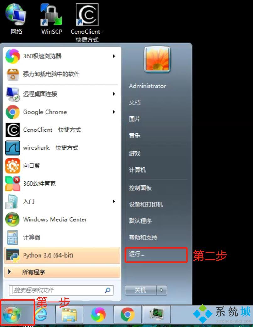 Win7远程连接提示出现身份验证错误要求的函数不受支持怎么办