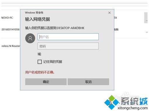 win10系统添加共享打印机的方法