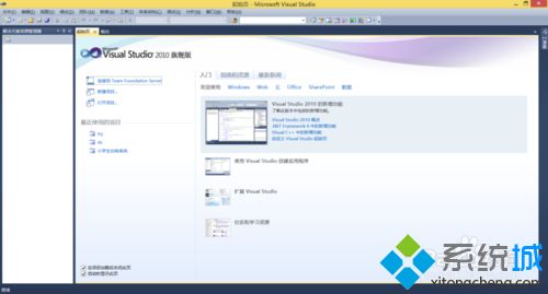 windows10系统下vs2010如何创建程序