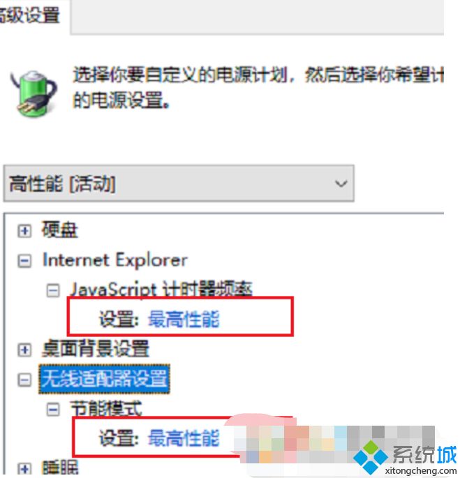 win10cpu如何不自动降频_win10cpu不自动降频的设置方法