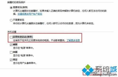 Win10关机后黑屏不断电怎么回事_一招解决Win10关机后黑屏不断电故障