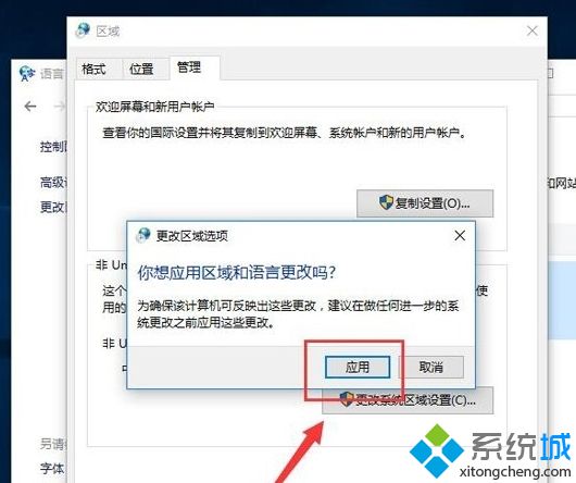 Win10系统打开程序提示无法正常启动0xc0000142怎么办