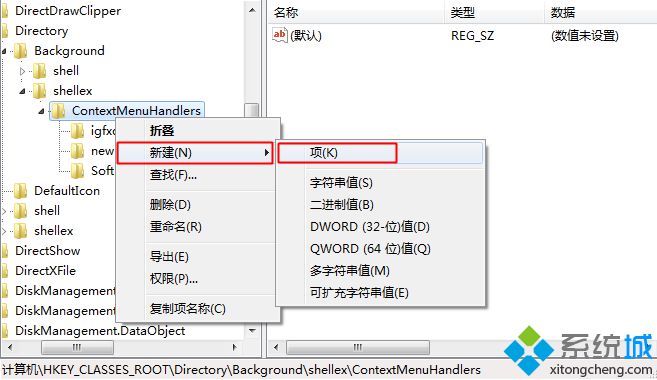 Win10右键菜单新建文件夹选项不见了如何找回