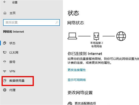 win10下载速度被限制怎么解除 win10解除文件上传下载速度教程