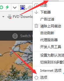 windows10系统下360浏览器如何关闭跨屏浏览