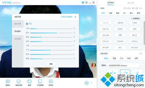 win10怎么开启摄像头美颜效果_让win10摄像头有美颜效果的方法