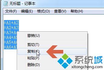 win10系统下怎样让excel2010复制粘贴公式后保持不变