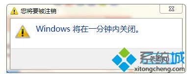 win7设置定时关机的三种方法