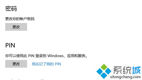 win10系统如何设置指纹登陆？windows10设置指纹登陆图文教程