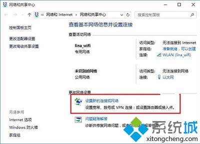 win10拨号连接怎么创建 win10宽带拨号连接如何设置