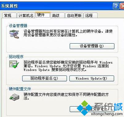 Win7系统电脑下鼠标频繁出现失灵状况的五种解决方法