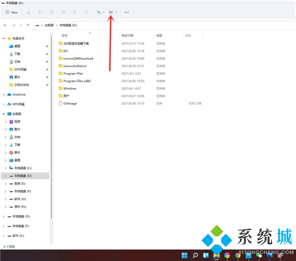 win11怎么显示隐藏文件 win11显示/隐藏文件方法