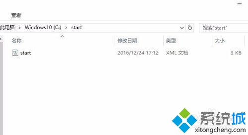 win10系统下备份、还原开始菜单布局的方法