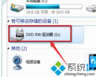 w7移动硬盘不显示怎么办_win7电脑移动硬盘不显示的解决方法