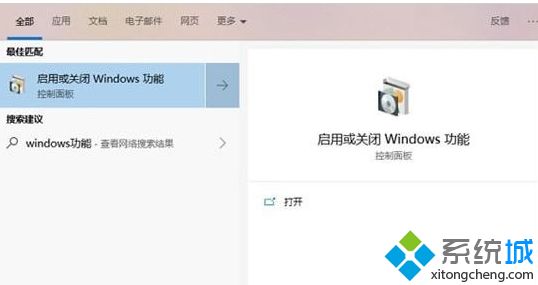 win10 1809系统自带的沙盒如何启用