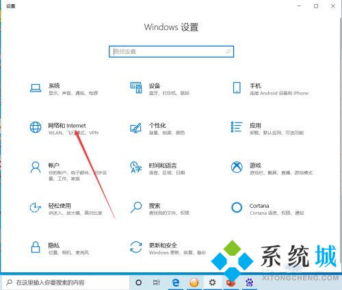 win10系统哪里查看各软件流量使用情况【图文详解】