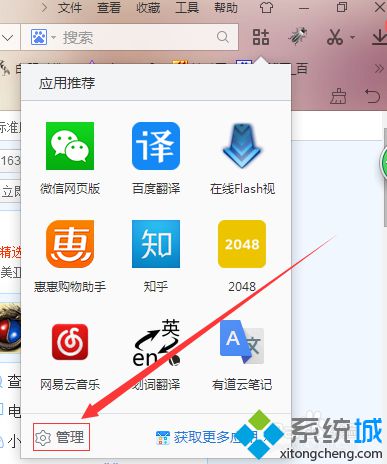 win10系统将已下载文件添加到2345浏览器的方法