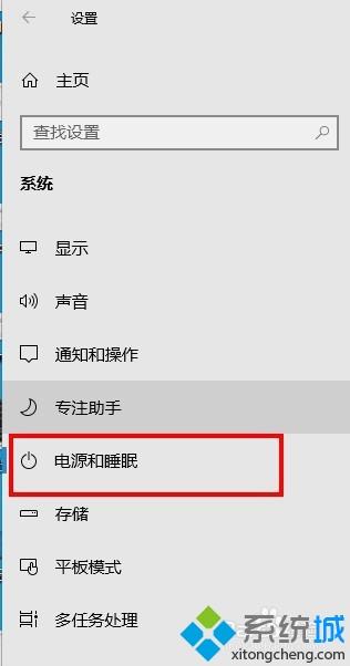 win10设置长按电源键进入睡眠的方法