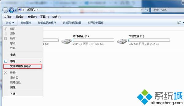 如何让win7系统文件夹后缀名显示出来？win7显示文件后缀名的方法