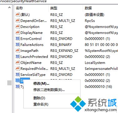 win10家庭版彻底关闭windows defender的方法