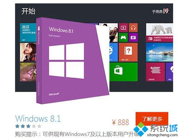 win10系统和win8.1系统哪个更好用？windows10和windows8.1性能对比解析