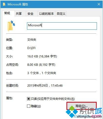 win10安装软件后有个小盾牌图标如何去除