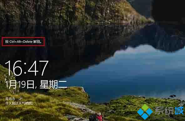 Win10系统下如何开启组合键解锁屏幕？Windows10开启组合键解锁屏幕的方法