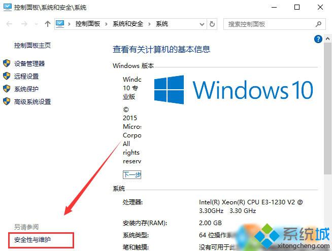 Windows10系统怎么阻止消息中心发送特定类别的消息【图文教程】