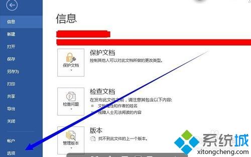 win10编辑word时突然中文输入法没了怎么办