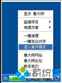 浅析windows xp系统设置开启离开模式的方法