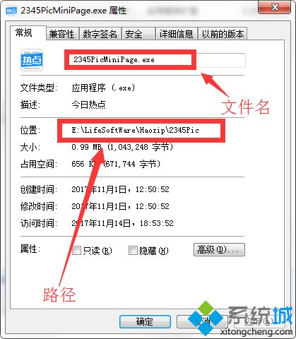 win7如何彻底删除今日热点？win7删除今日热点弹窗的具体方法