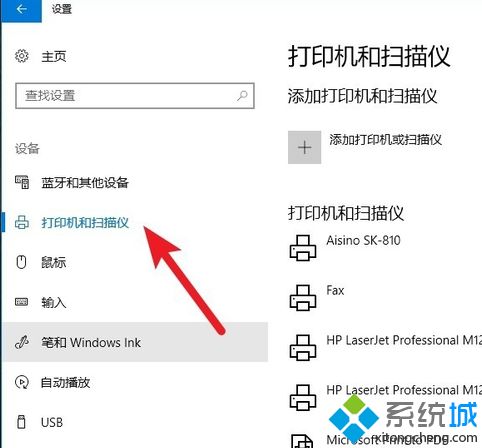 win10系统下打印机脱机状态如何恢复