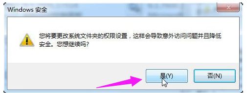 win10系统怎么修改TrustedInstaller权限