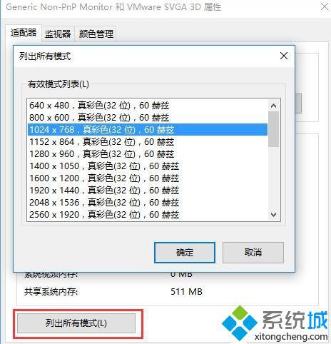 Windows10系统下CF烟雾头的设置方法