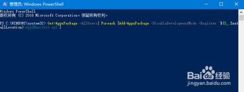 windows10应用卸载后图标变灰且无法取消怎么办