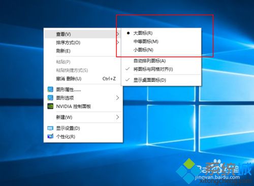 Windows10桌面图标变大如何解决 Windows10桌面图标大小如何设置