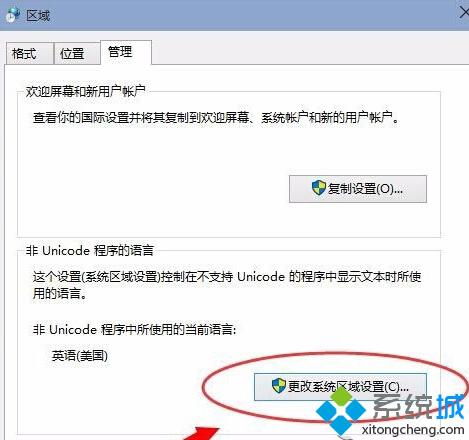 Win10系统安装中文软件显示乱码的原因和解决方案