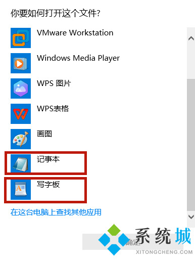 win10hosts文件配置异常怎么办 winhosts文件如何修复