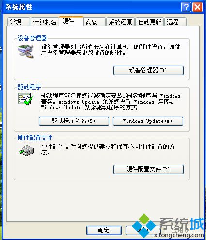 xp纯净版系统无法从光驱音频输出声音如何解决