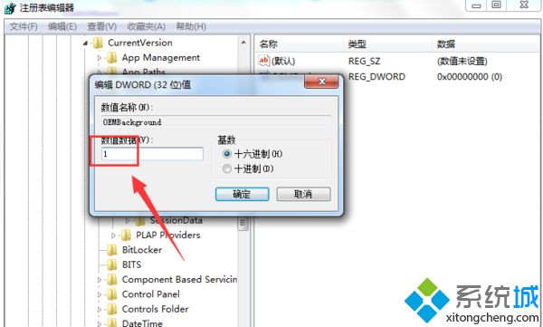 如何修改电脑关机图片_win7电脑关机背景怎么设置图文教程