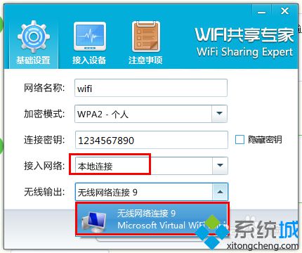 windows10系统如何使用WiFi共享专家